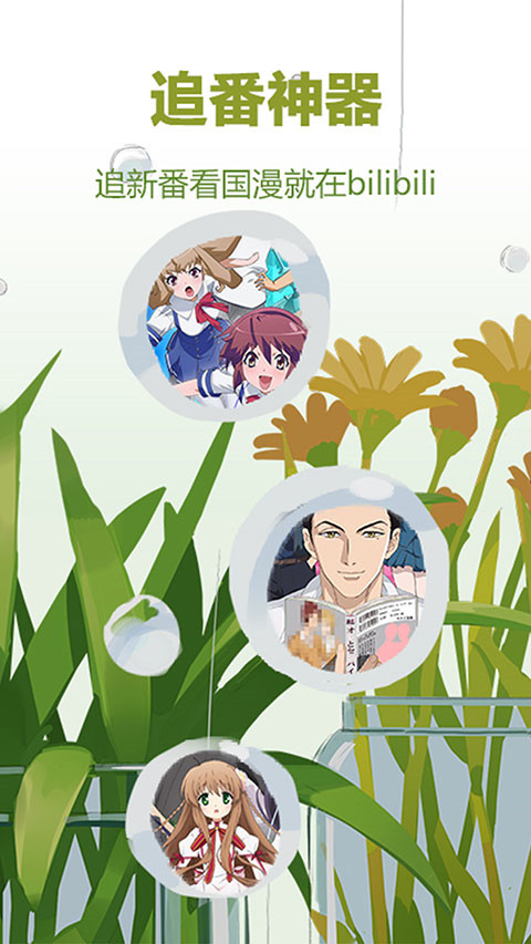 鸮鸟夜巡衔落星火种壁纸